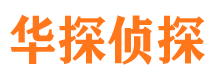 益阳市侦探调查公司